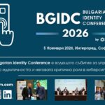 Bulgarian Identity Conference 2026 поставя дигиталната идентичност и сигурността на ИИ агентите във фокус